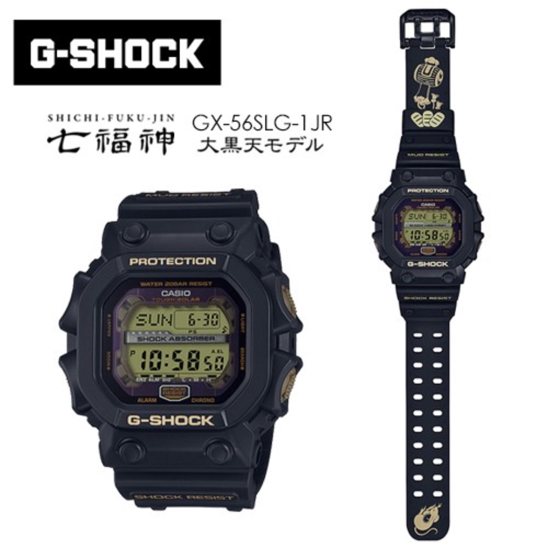 G shock shichi fuku jin price cheap