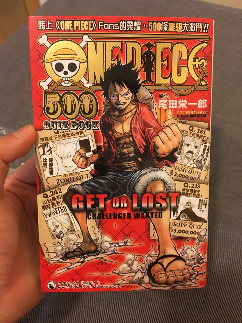 One Piece Quiz 書本 文具 漫畫 Carousell