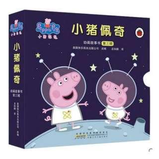Peppa Pig Series 3 | 小猪佩奇系列三*Bilingual*age3-6岁