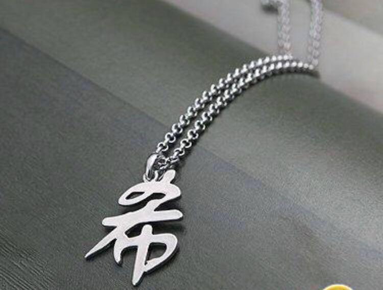 Chinese character necklace hotsell