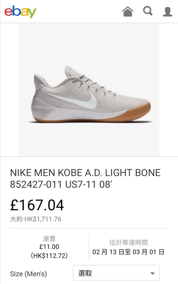 kobe ad size 11