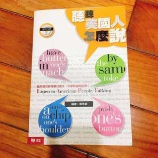聽聽美國人怎麼說(附3片CD)/英語學習口說 #我要賣課本