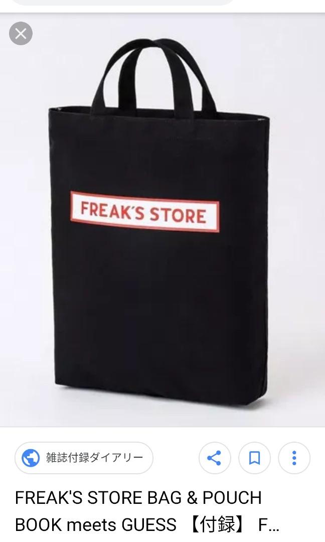 Freak's store bag & pouch book meets guess outlet