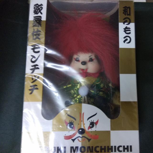 新品 歌舞伎 モンチッチ 赤頭 白頭 monchhichi 新品 歌舞伎 モンチッチ 赤頭 白頭 monchhichi