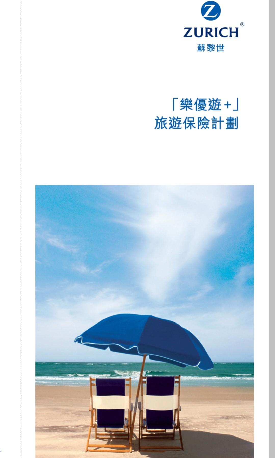 Zurich Travel Insurance Travel Travel Essentials Travel