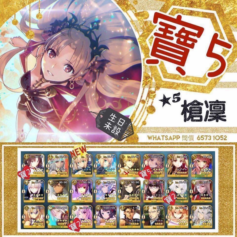 Fgo Fate Grand Order 日服19 Ssr 滿寶槍凜 最強雙勞梅林術師匠 生日未設人氣強角黑貞白貞北齋志度內拉二兩儀式劍呆女帝傑克弓呆泳裝黑呆玉藻前金閃 電子遊戲 遊戲機配件 遊戲禮物卡及帳戶