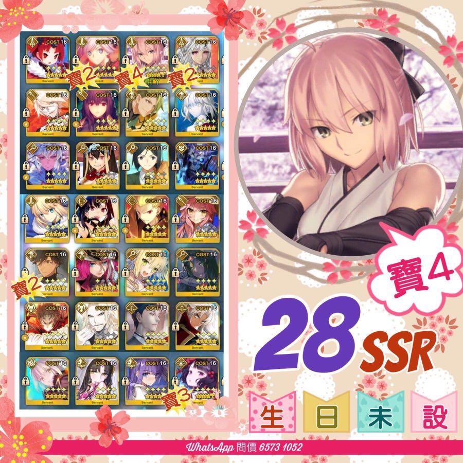 Fgo Fate Grand Order 日服28 Ssr 多寶沖田北齋 高進養老成品 生日未設孔明拉二武藏黑貞梅林金閃弓凜天草閻魔泳裝黑呆尼祿玉藻前槍師匠山翁土方莉莉絲殺生院 遊戲機 遊戲機遊戲