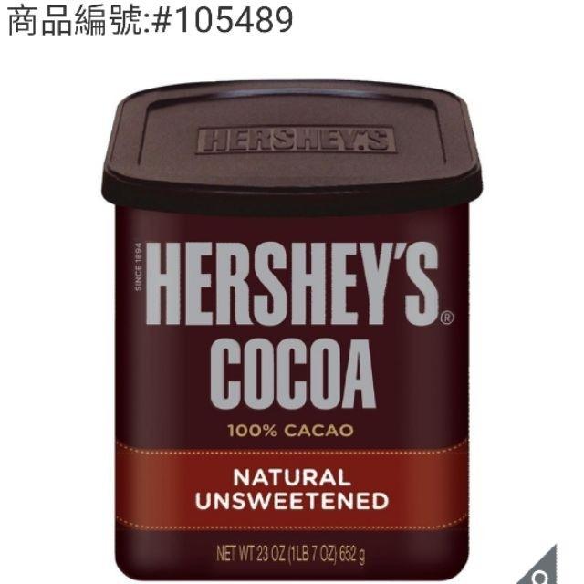 HERSHEY'S好時 原味可可粉不加糖配方 652公克(無糖可可粉)-吉兒好市多COSTCO代購 照片瀏覽 1