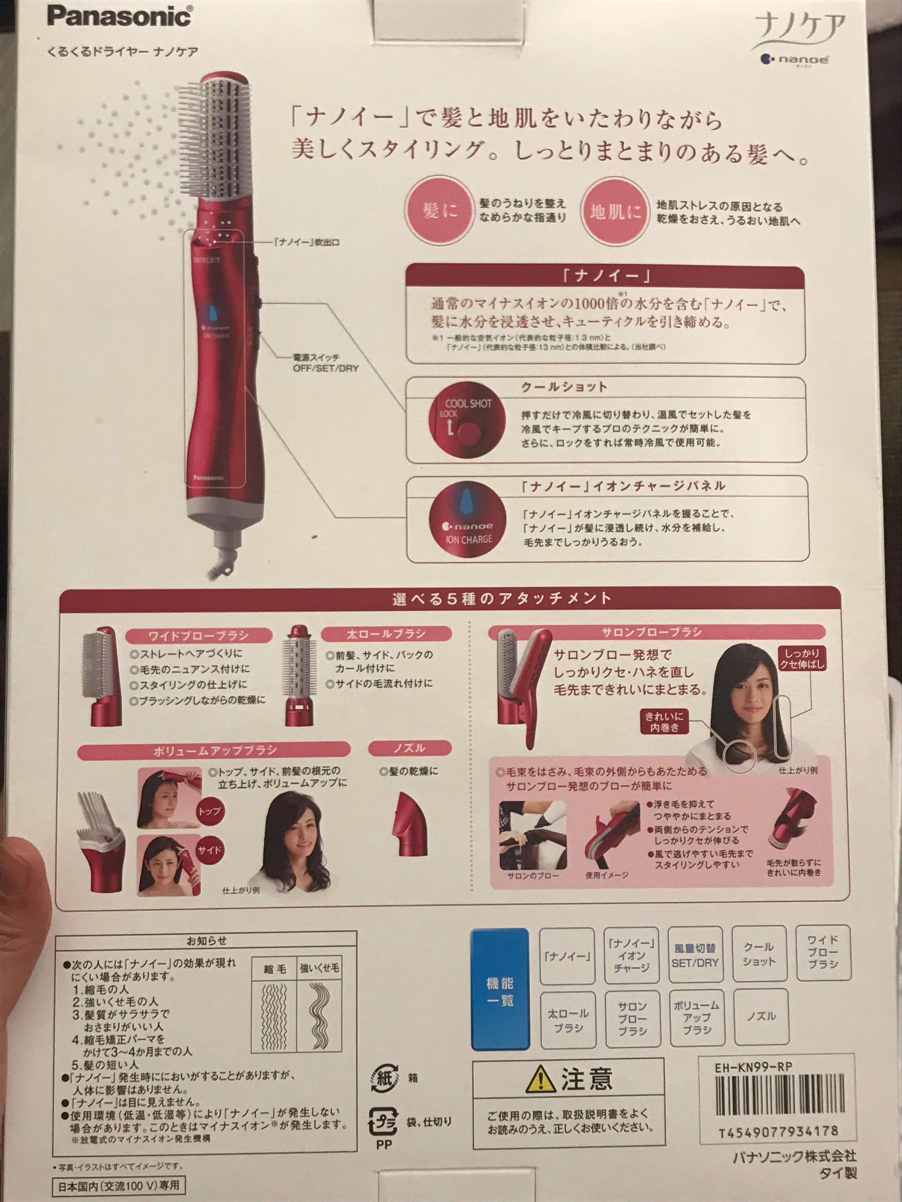 Panasonic EH-KN99 RP奈米水離子直捲整髮器負離子吹風機, 健康及營養品