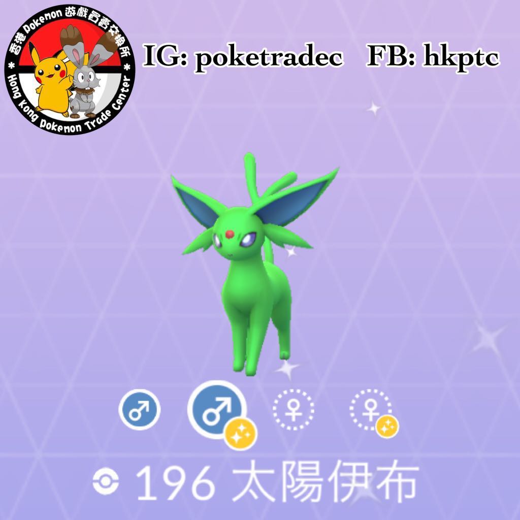 Pokemon Go Shiny 異色色違閃光太陽伊布 電子遊戲 電子遊戲 Nintendo 任天堂 Carousell
