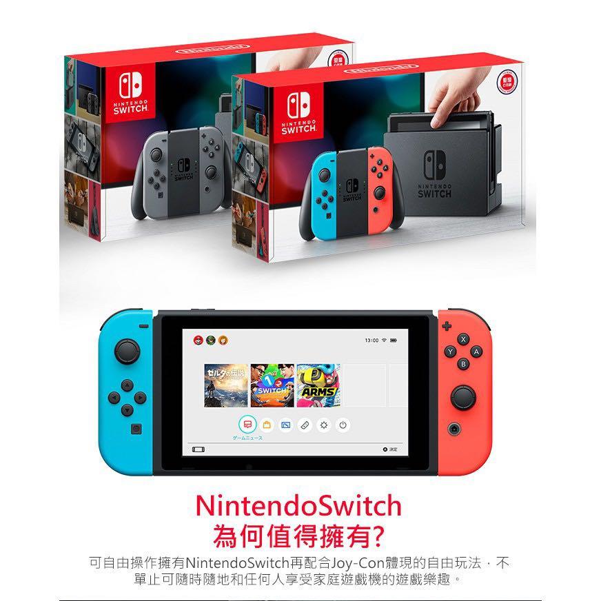 任天堂switch主機, 電玩遊戲, 電子遊戲機, Nintendo 任天堂在旋轉拍賣