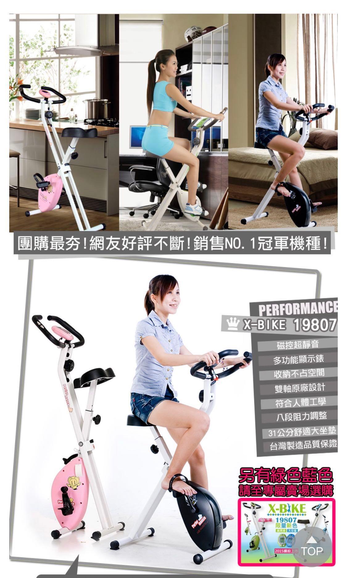 團購熱賣居家健身儀器櫻花粉X-bike磁控健身車腳踏車 型號19807 照片瀏覽 2