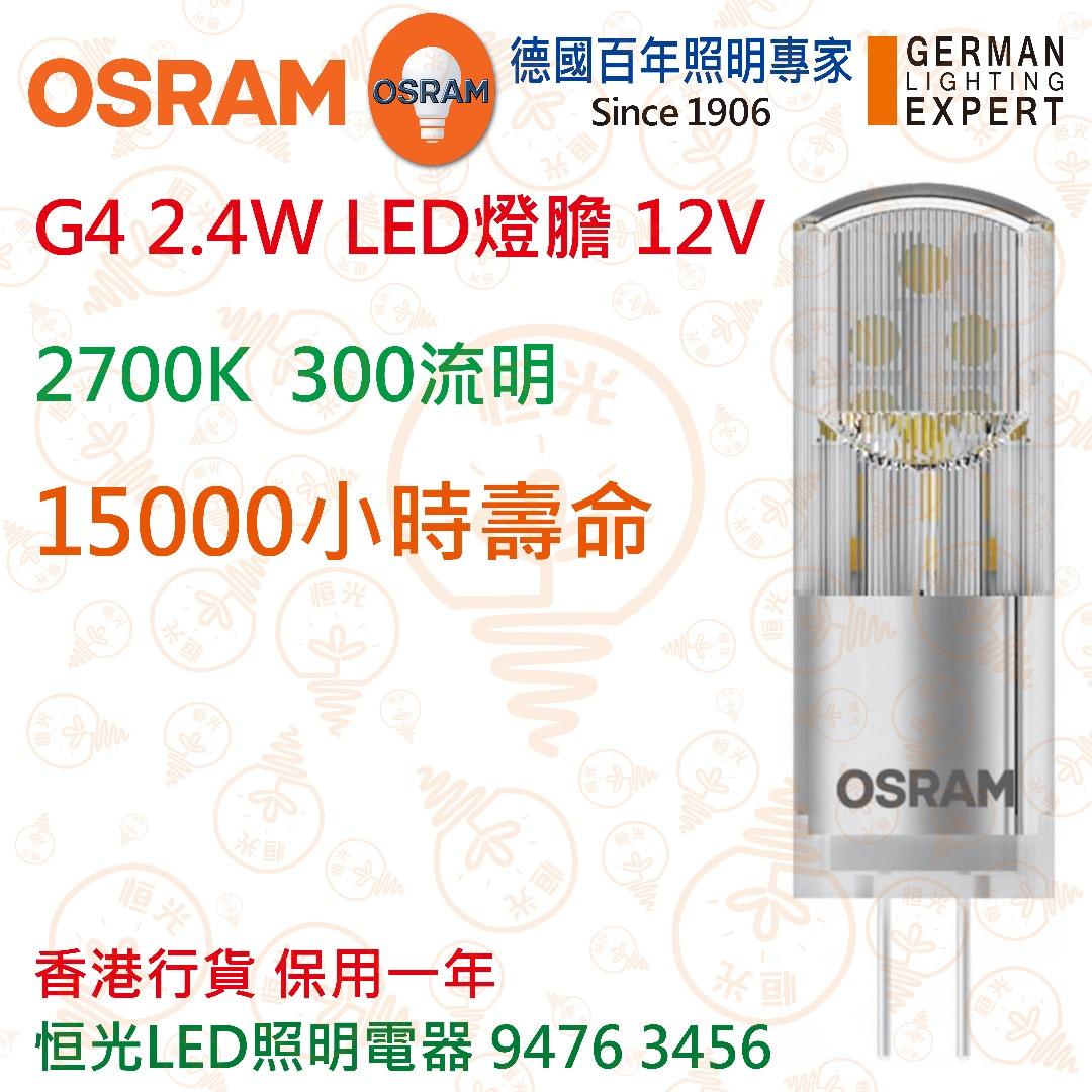 Osram led 2025 g4 2.4 w