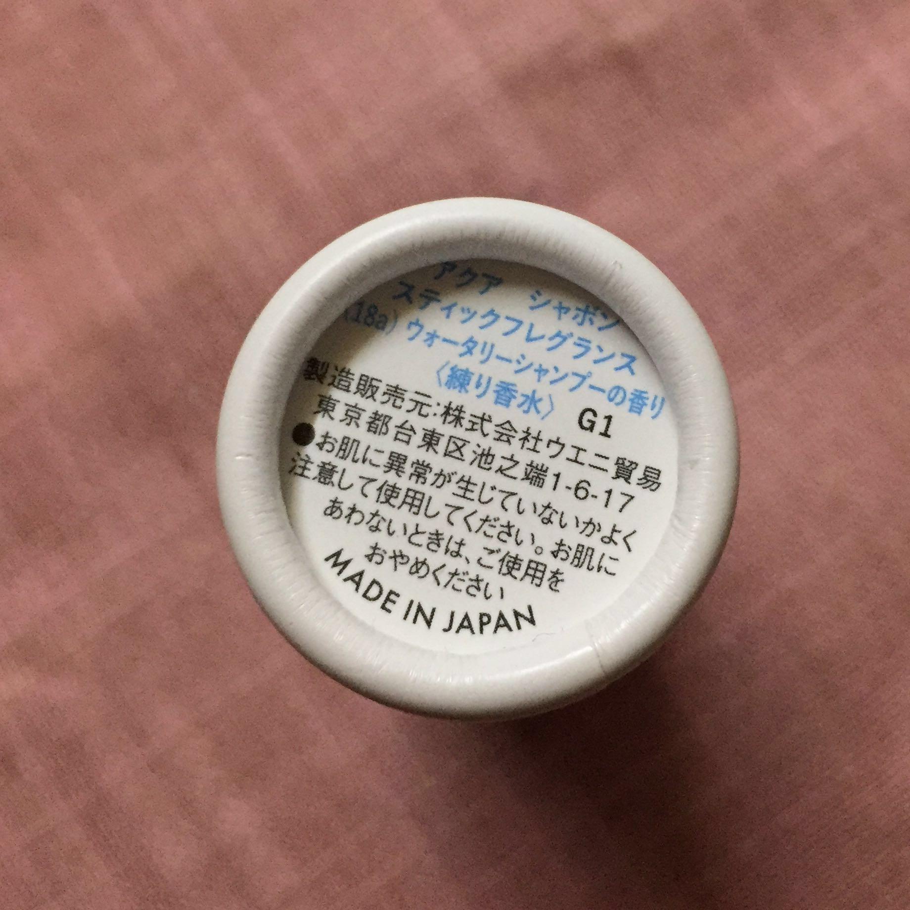 Aqua Savon香水膏 Watery Shampoo味 美容 化妝品 指甲美容 香水 其他 Carousell Aqua Savon香水膏 Watery Shampoo味 美容 化妝品 指甲美容 香水 其他 Carousell