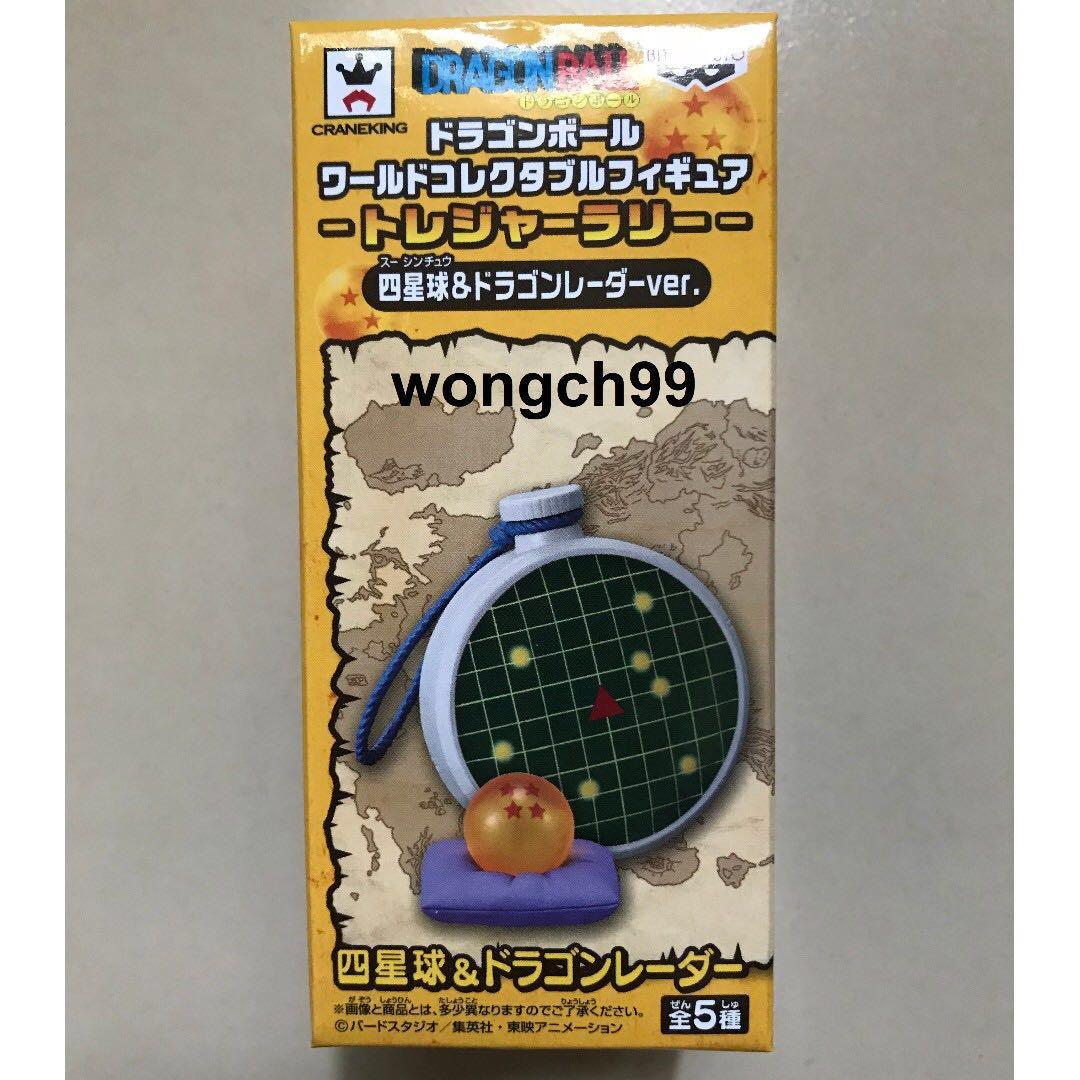 Dragon Ball Wcf Treasure Rally Dragon Ball Radar Toys Games