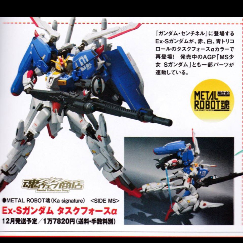 Metal Robot 魂(魂限) Ex-S Gundam <Ka signature>, 興趣及遊戲, 玩具