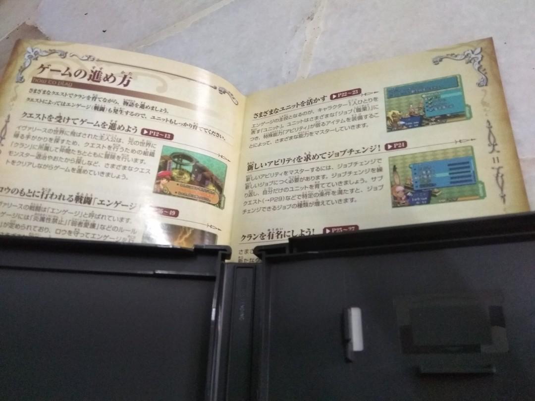 Fft ジョブ チェンジ