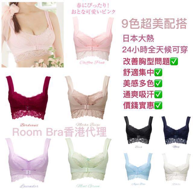 日本代理大熱room Bra育乳內衣 女裝 女裝上衣 外套 Carousell 日本代理大熱room Bra育乳內衣 女裝 女裝上衣 外套 Carousell
