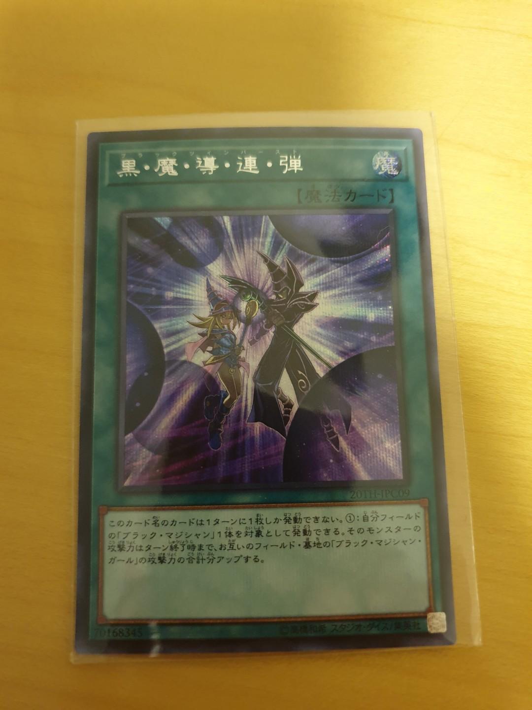 Yugioh Dark Magic Twin Burst Toys Games Board Games Cards On Carousell Yugioh Dark Magic Twin Burst Toys Games Board Games Cards On Carousell