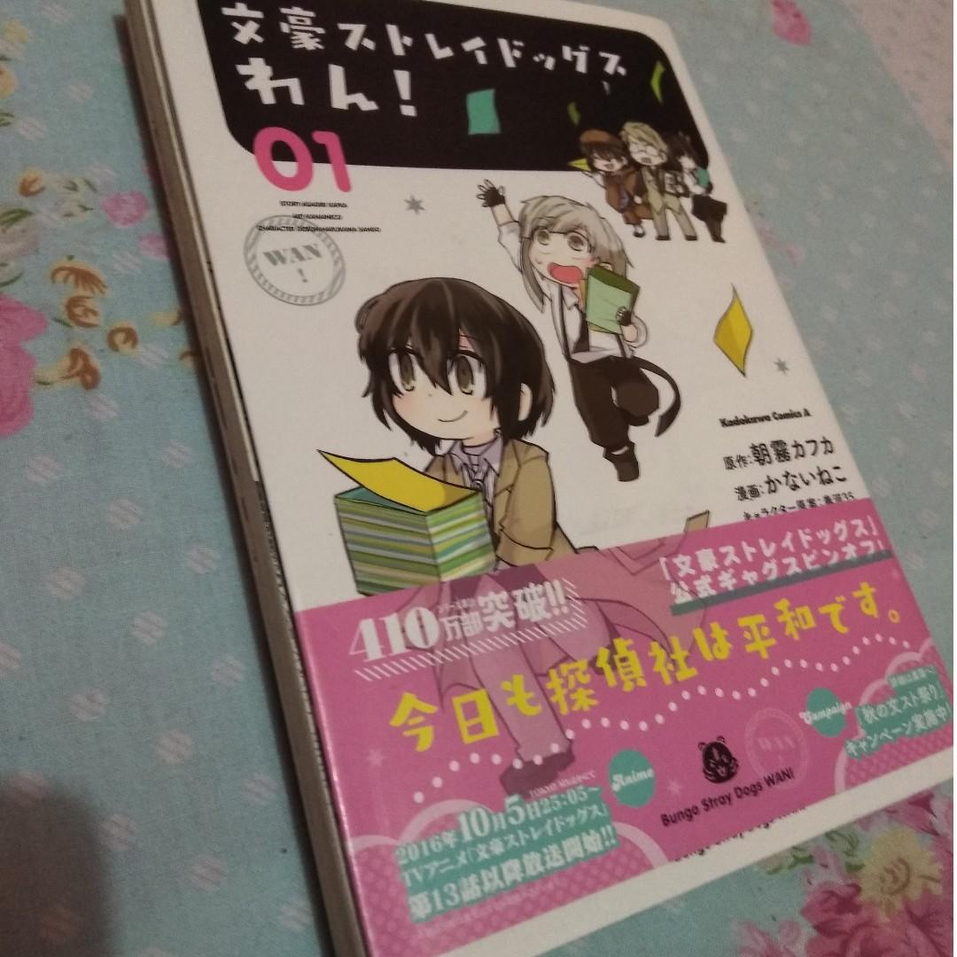 Bungou Stray Dogs Wan Vol 01 Books Stationery Comics Manga