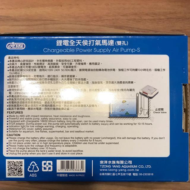 Ista Chargeable Air Pump Battery AC DC, Pet Supplies, Homes & Other Pet