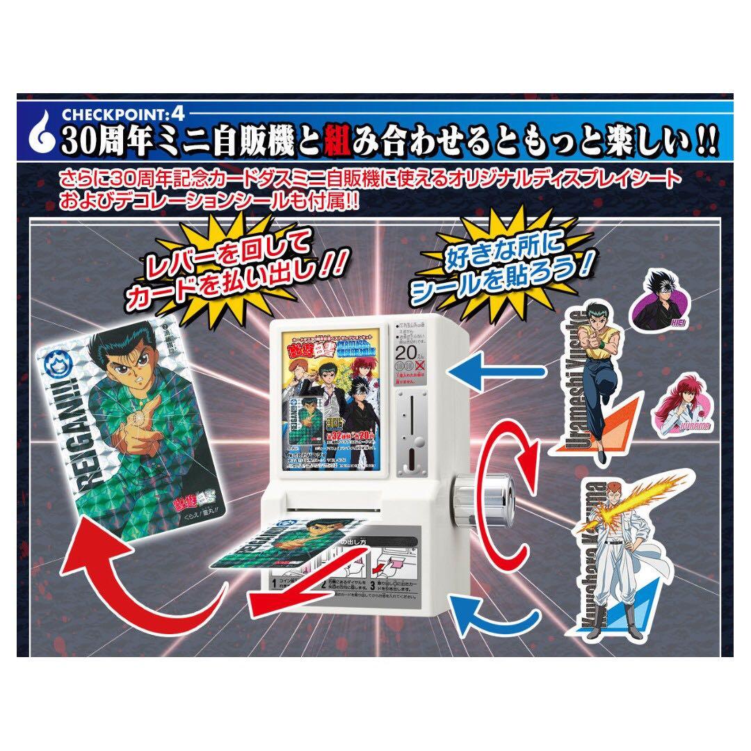 SOLD OUT] 全新日版CARDDASS BEST SELECTION SET 幽遊白書CARDDASS