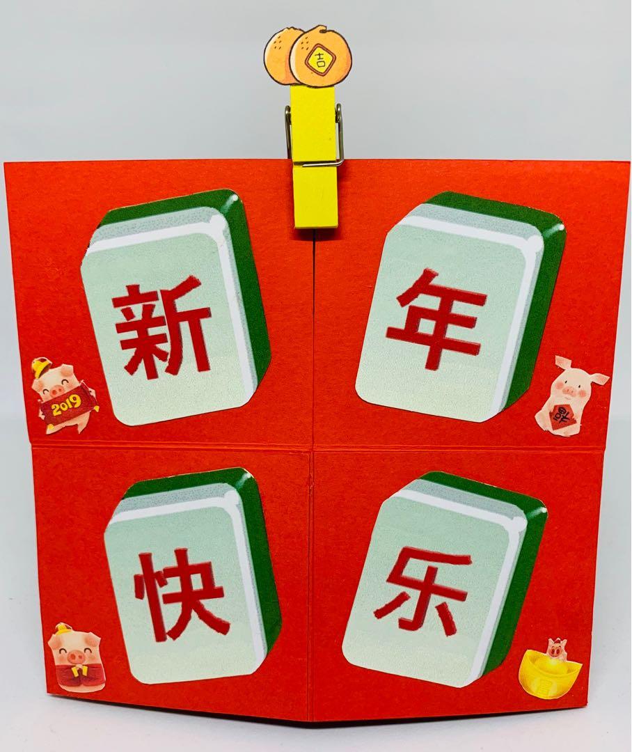 Chinese New Year Greeting Card Design Craft Handmade Craft On Carousell