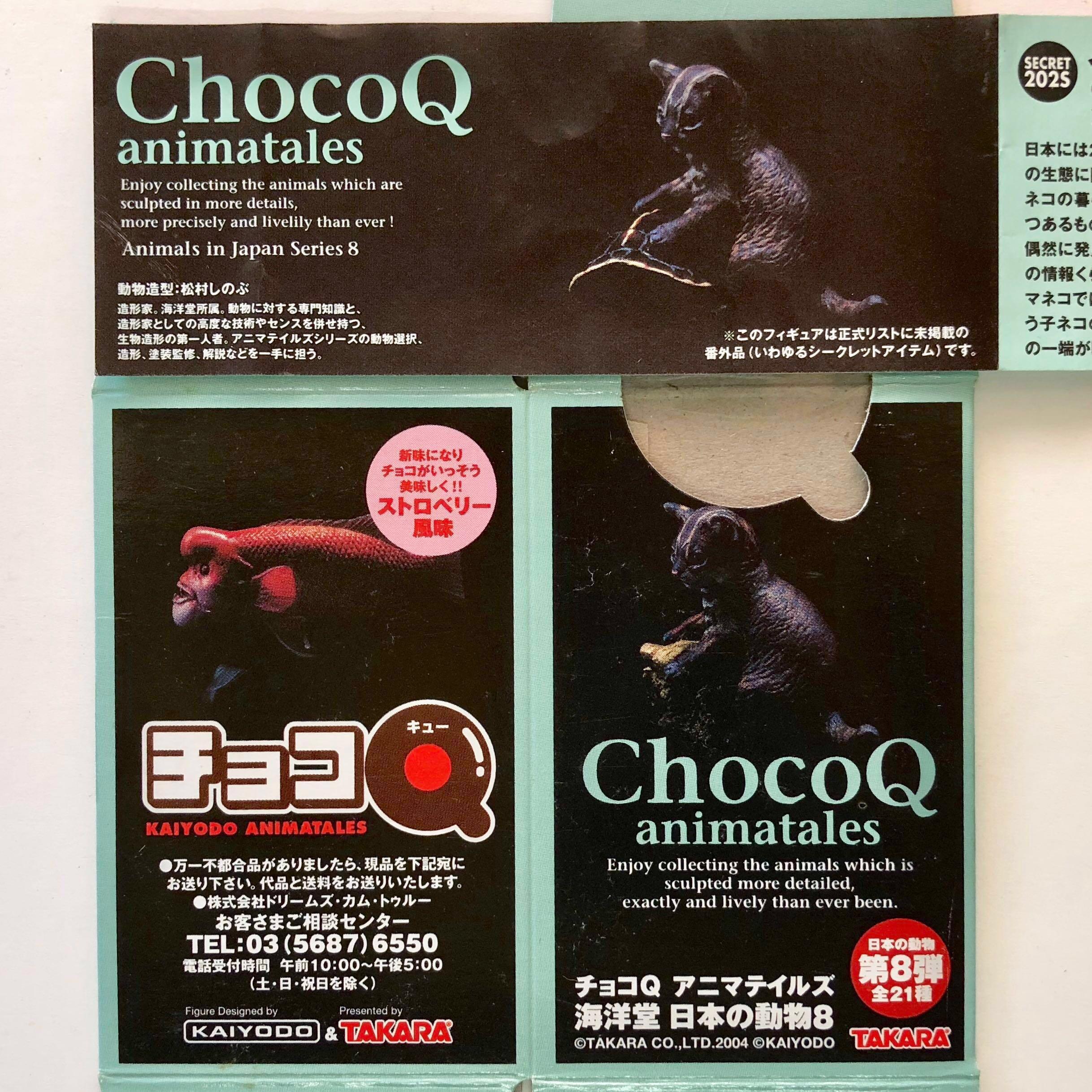 ChocoQ animatales 動物昆蟲Animals in Japan Series 8 朱古力蛋