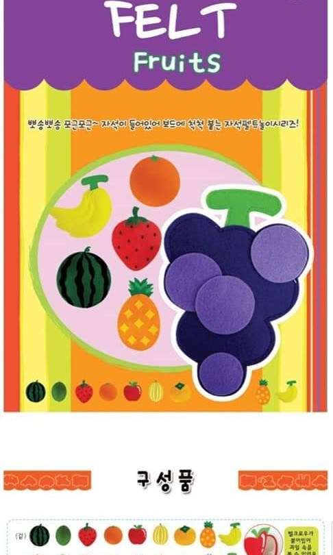 felt educational toys