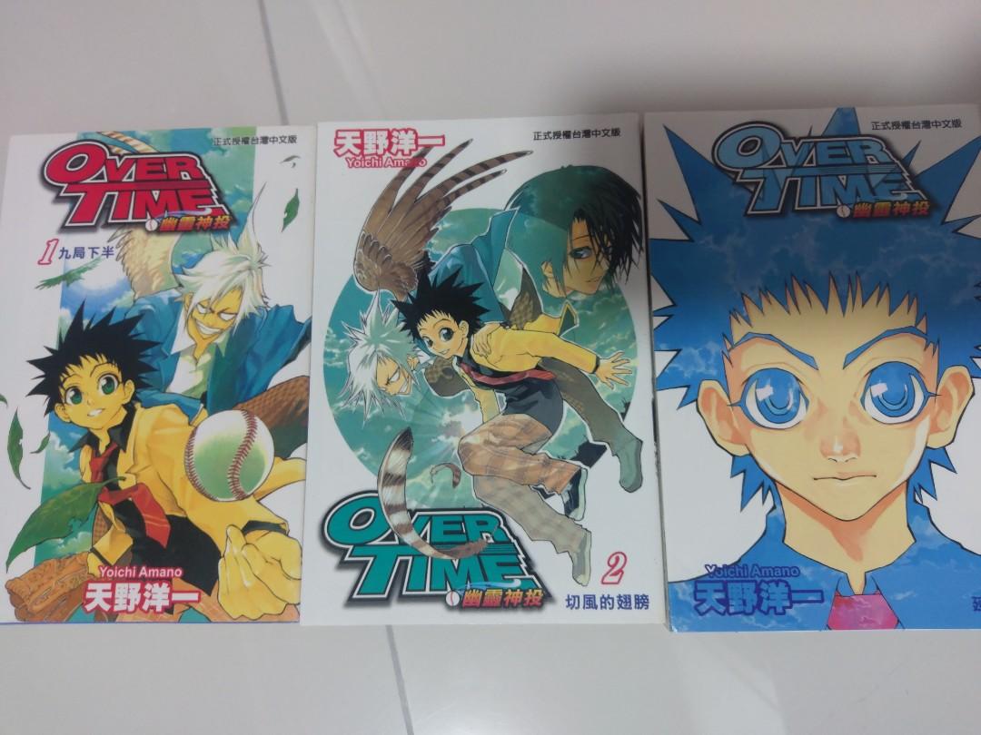 Overtime 幽灵神投 Vol 1 3 Final Books Stationery Comics Manga On Carousell