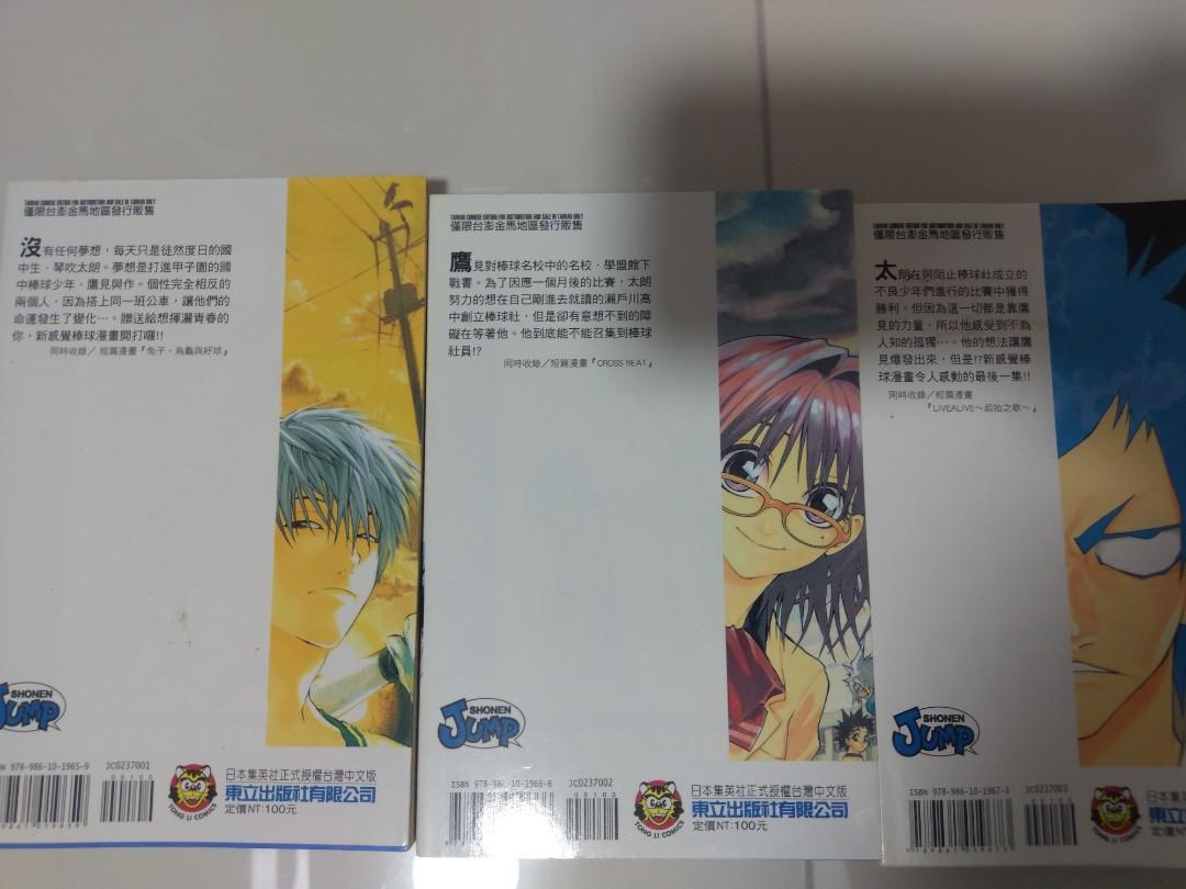 Overtime 幽灵神投 Vol 1 3 Final Books Stationery Comics Manga On Carousell