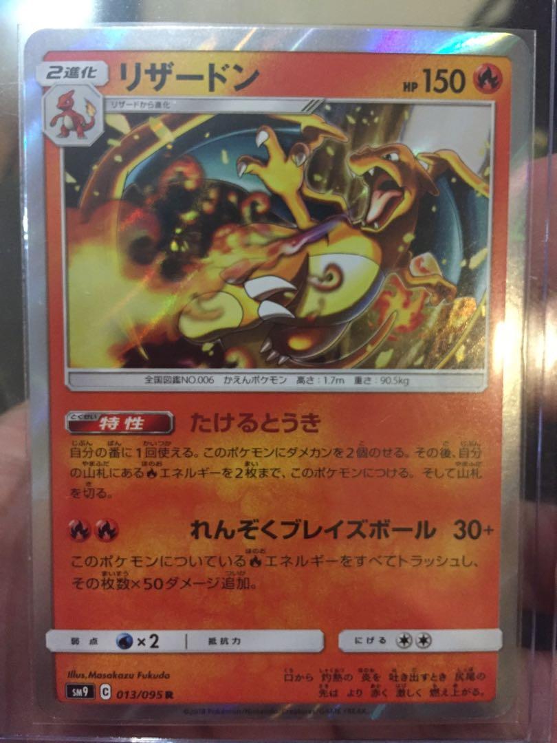 Pokémon Charizard Holo SM9 013/095 Tag Bolt Japanese MINT, Hobbies
