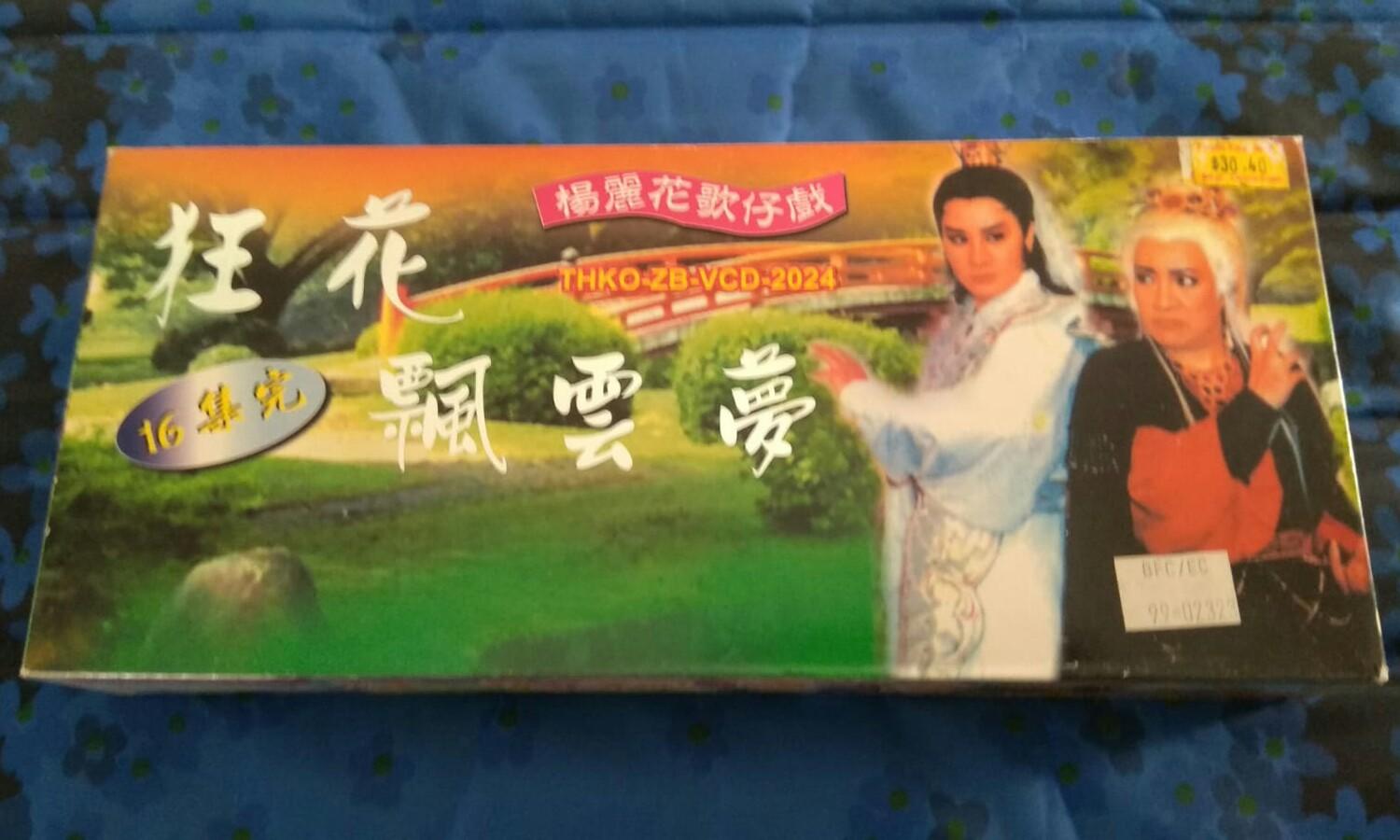 Vcd Taiwan Hokkien Drama Series Hobbies Toys Music Media Cds Dvds On Carousell