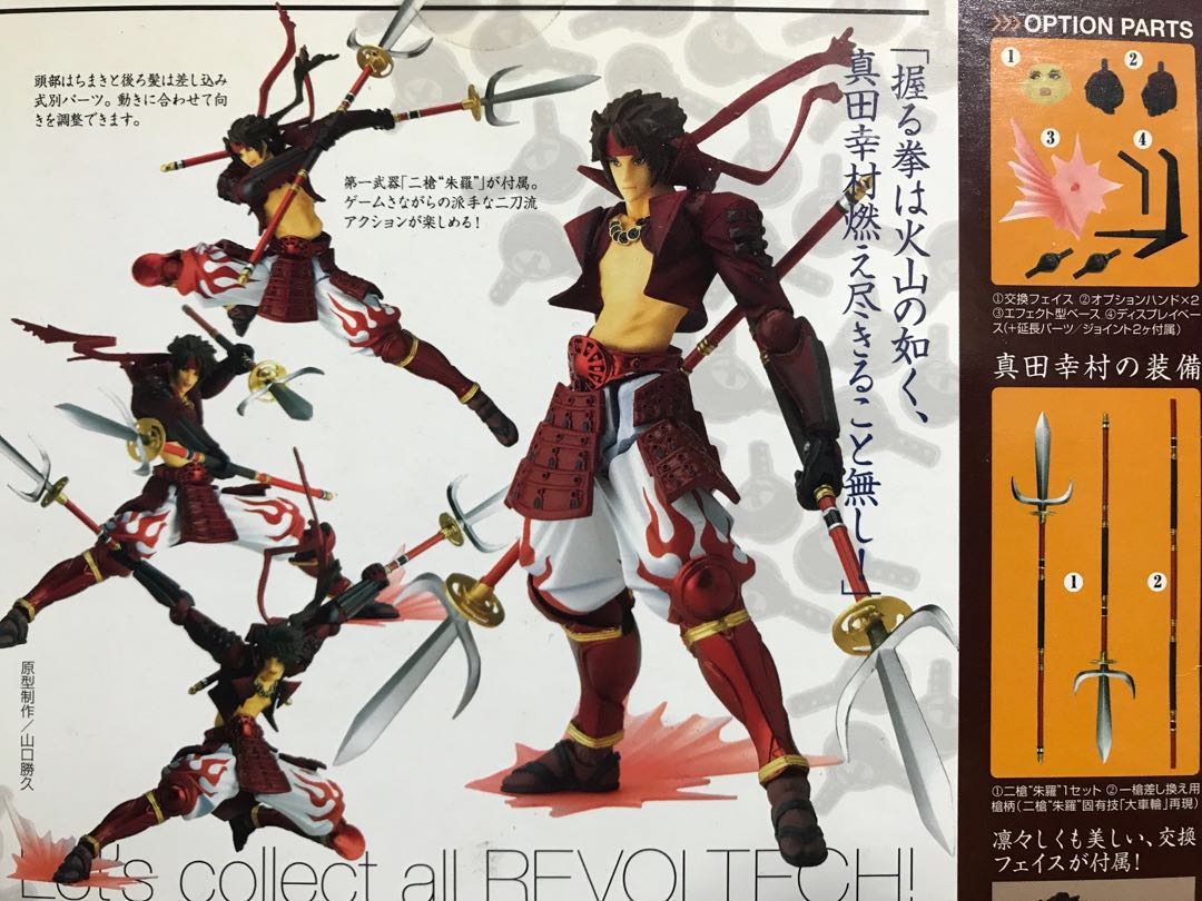 真田幸村戰國basara 山口式 日本戰國織田信長武田信玄上杉謙信德川家康shf 玩具 遊戲類 玩具 Carousell 真田幸村戰國basara 山口式 日本戰國織田信長武田信玄上杉謙信德川家康shf 玩具 遊戲類 玩具 Carousell
