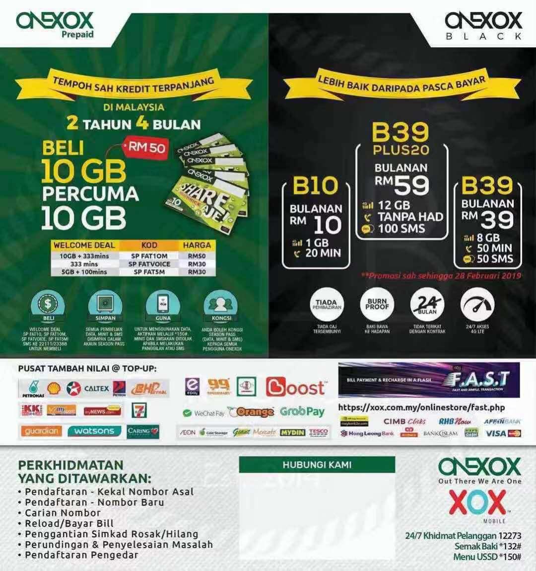 Paparan Semakan Baki Onexox Black Dikemaskini