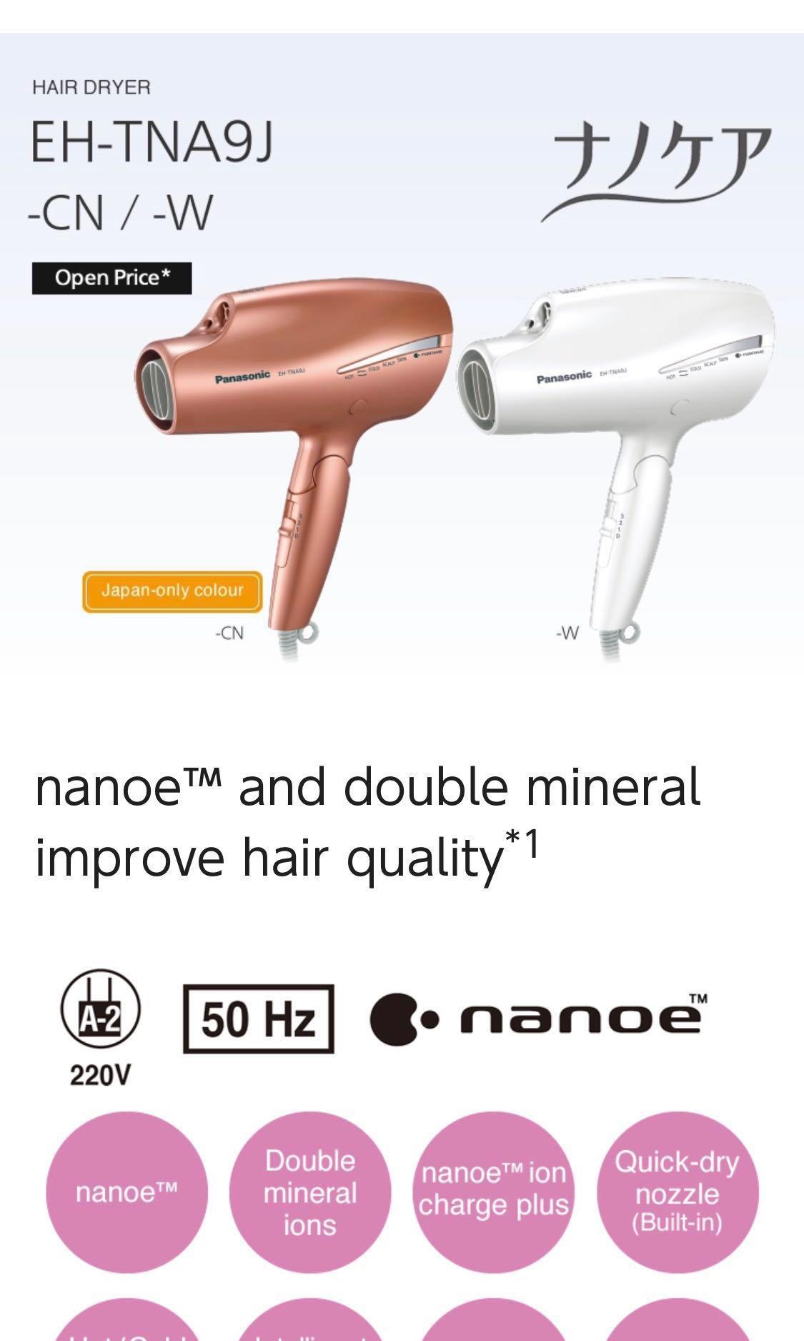 Panasonic hair online dryer japan