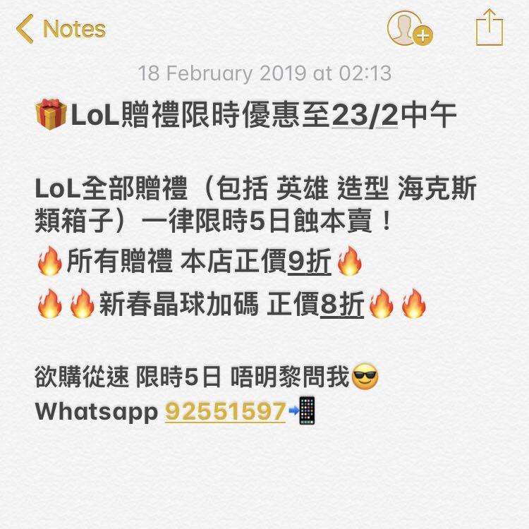 英雄聯盟league Of Legends Lol 贈禮帳號點數聯盟幣代打賬號出售代練專精幣各種服務 遊戲機 遊戲機裝飾配件 遊戲禮物卡及帳戶