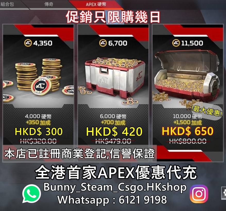 全港首家apex金幣優惠代充 手提電話 平板電腦 平板電腦 Windows Carousell