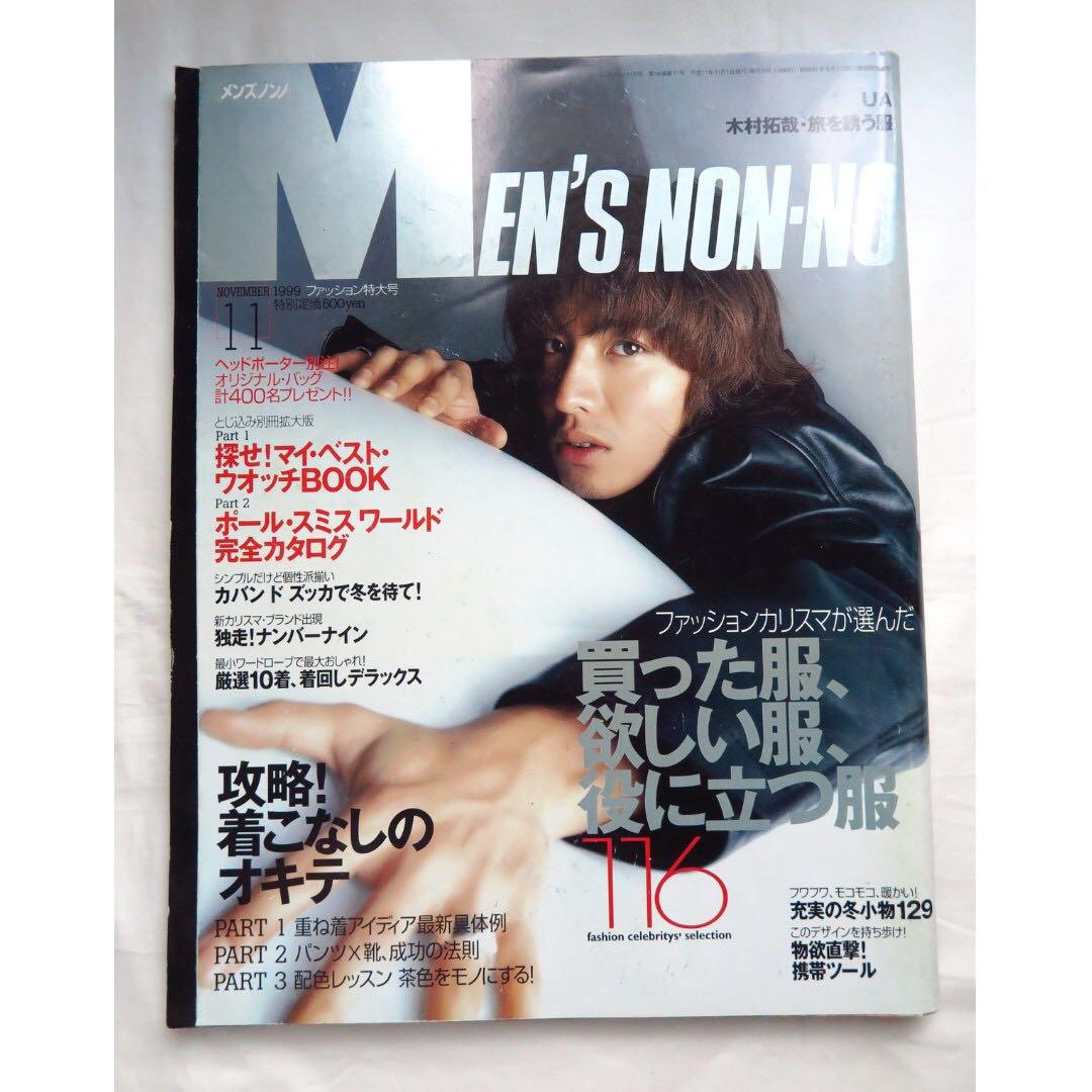1999年11月號men S Non No 封面主角木村拓哉 懷舊中古時裝雜誌珍藏 書本 文具 雜誌及其他 Carousell