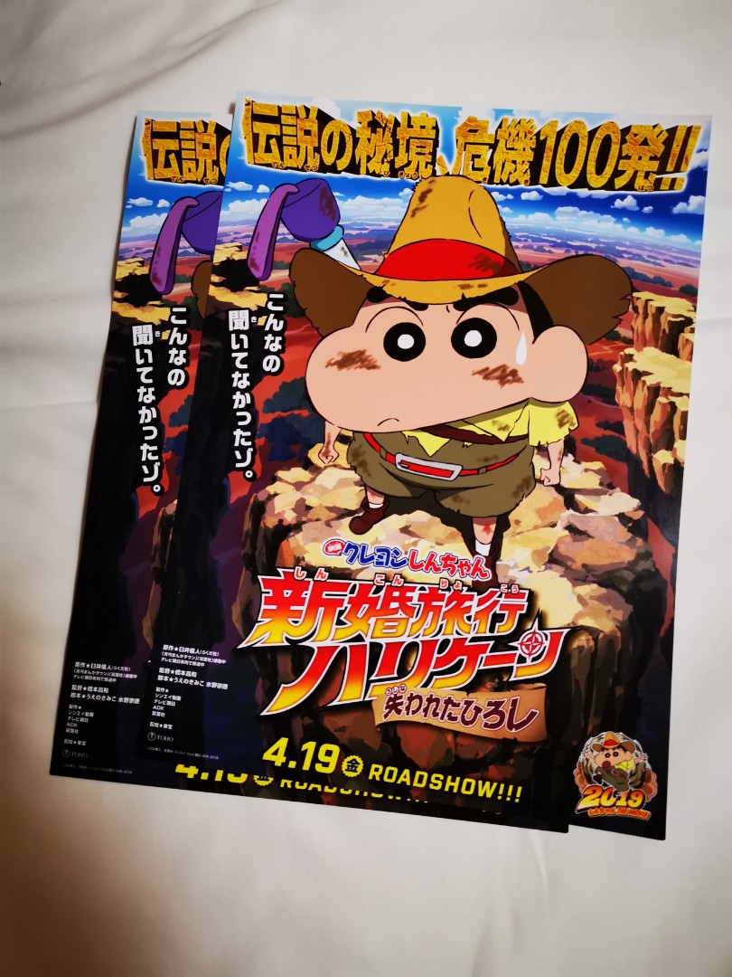 Crayon Shin Chan (La Bi Xiao Xin) Chirashi mini poster, Everything Else