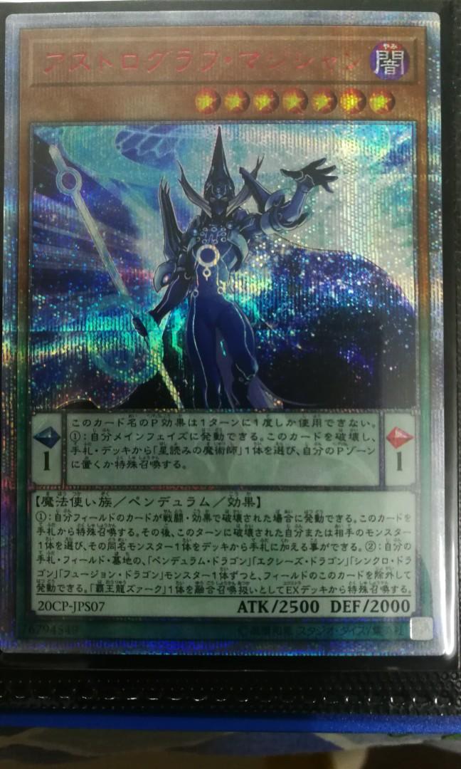 Astrograph sorcerer yugi oh