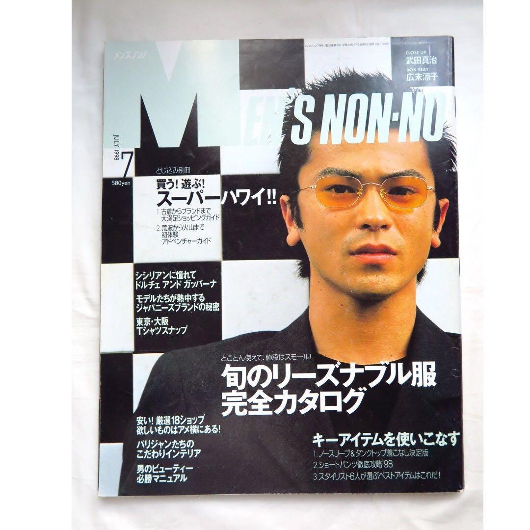 1998年7月號men S Non No 封面主角武田真治 懷舊中古時裝雜誌珍藏 興趣及遊戲 玩具 遊戲類 Carousell