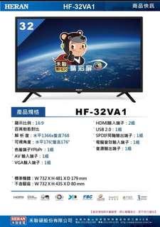 EIf/免運禾聯液晶顯示器32VA1吋LED$4500另有43吋$8900指送不含安裝全機保固3年
