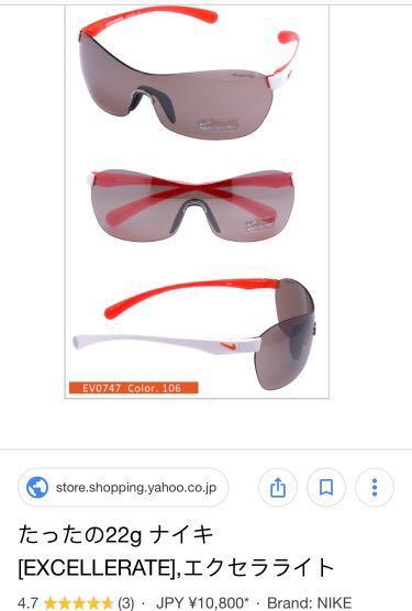 Nike Excellerate ewhite sunglasses