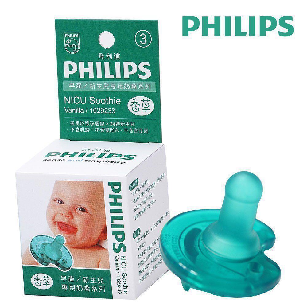 Nicu best sale soothie philips