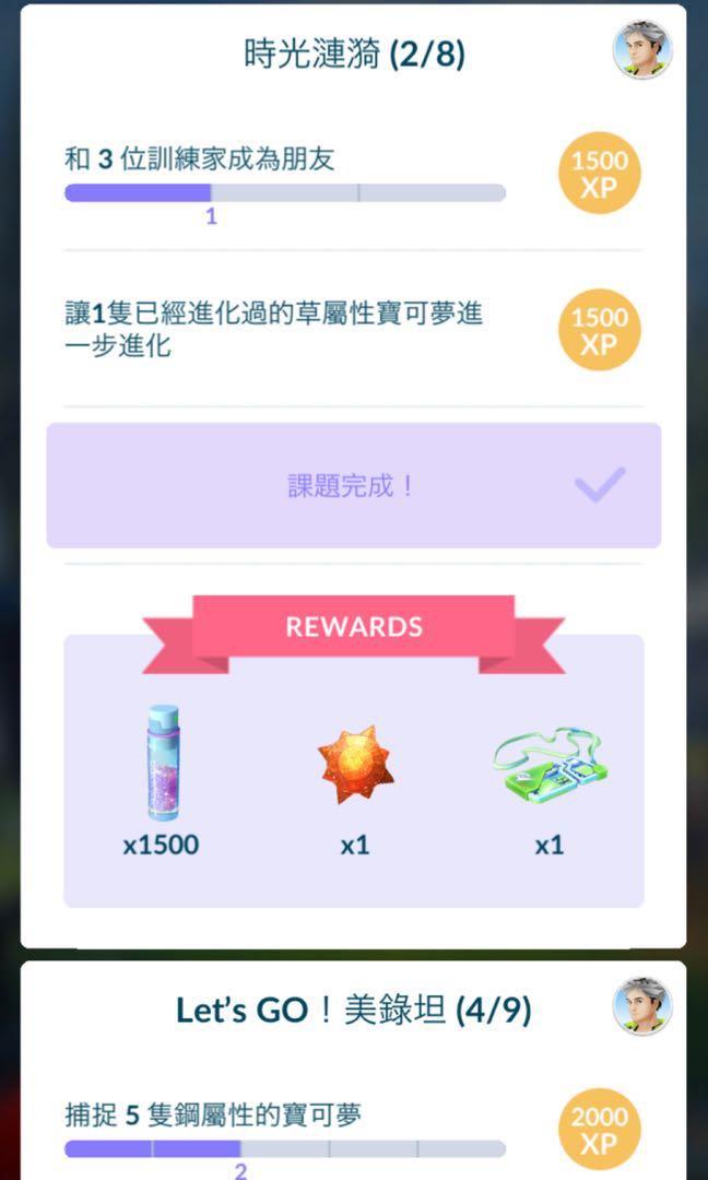 加好友 Pokemon Go 有無人有玩丫 幫幫手加朋友丫 徵收 Carousell