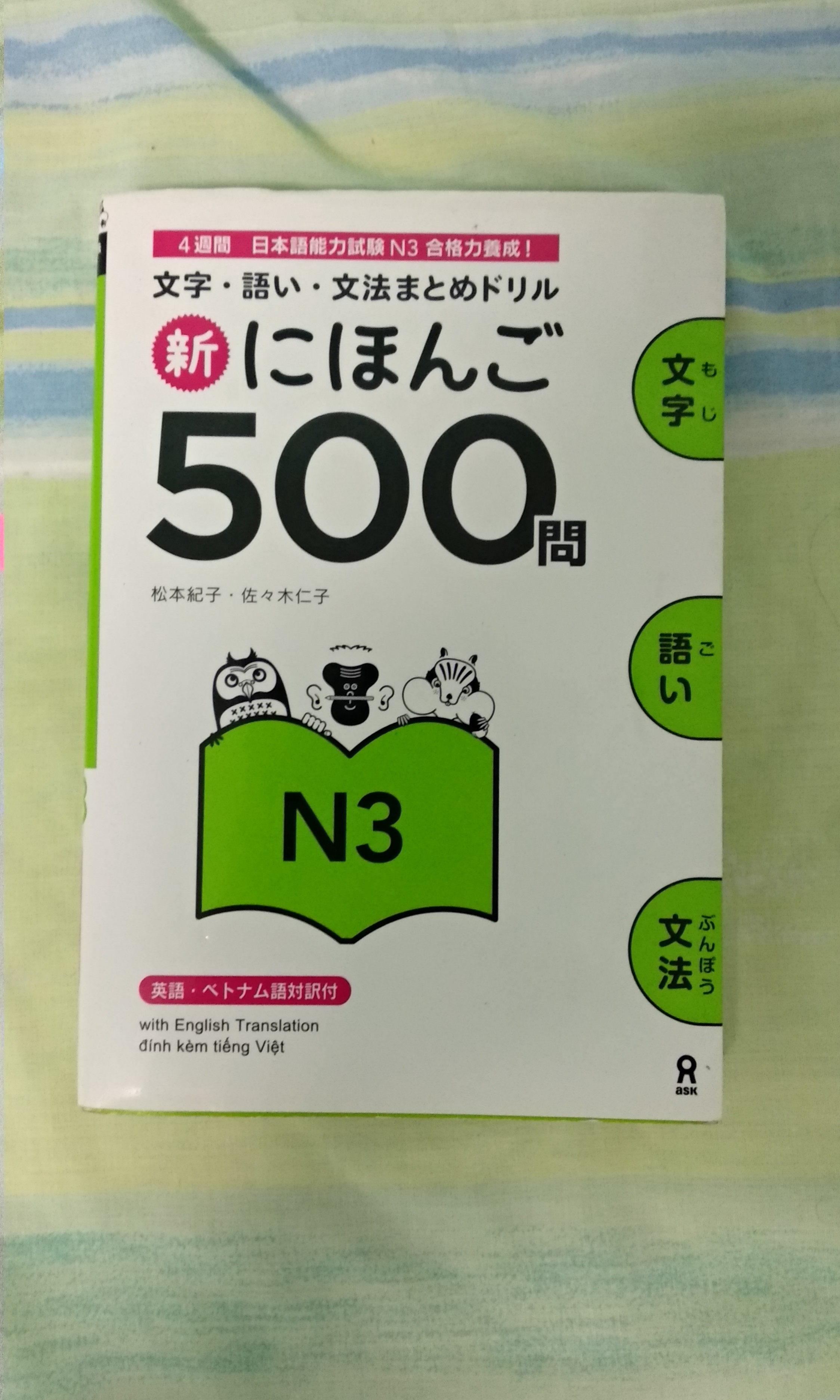 Shin Nihongo 500 Mon N3 Hobbies Toys Books Magazines Assessment Books On Carousell