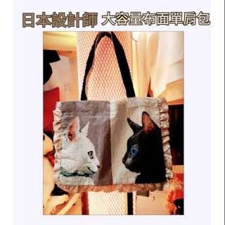 日本設計師SM2貓咪拼接托特包