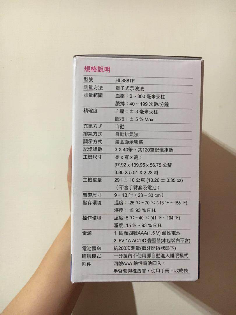 帝寶電子血壓計hl8tf 家電電器 美容健康家電在旋轉拍賣