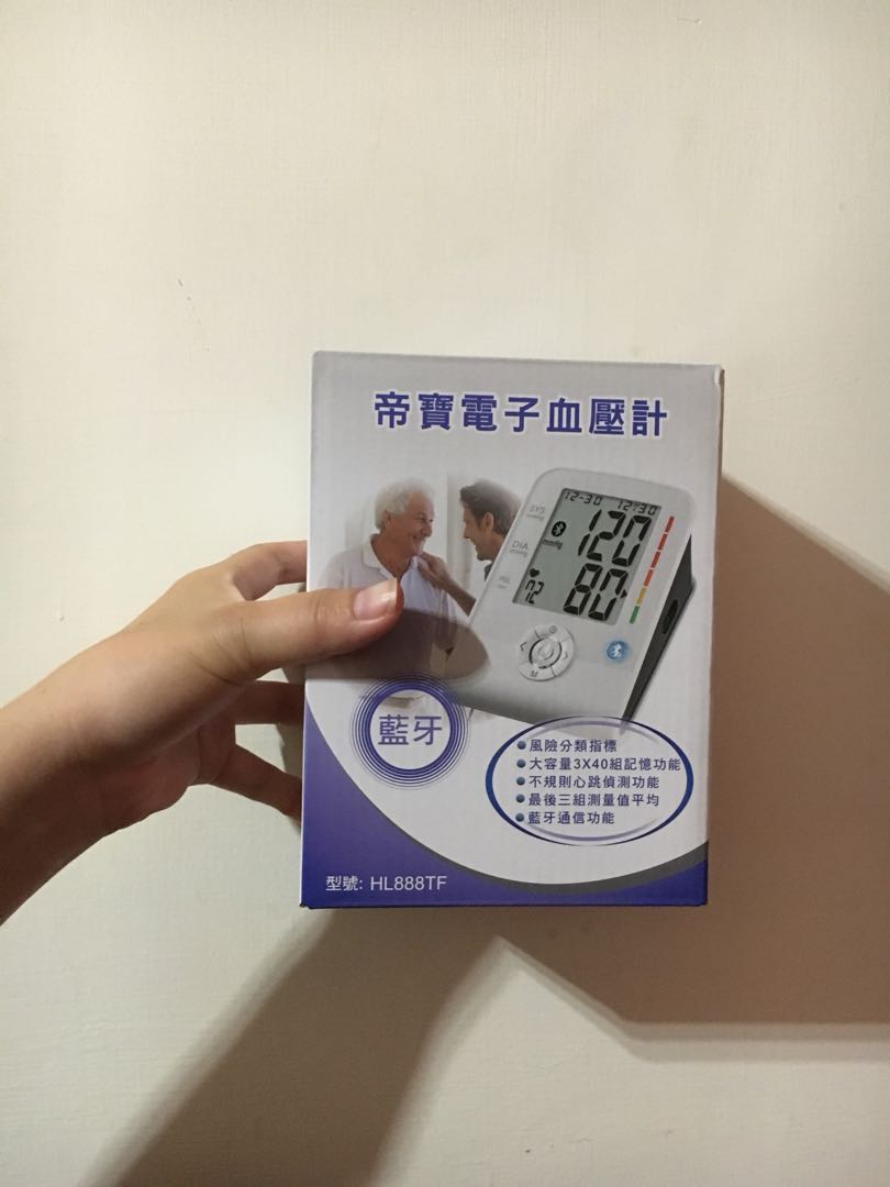 帝寶電子血壓計hl8tf 家電電器 美容健康家電在旋轉拍賣